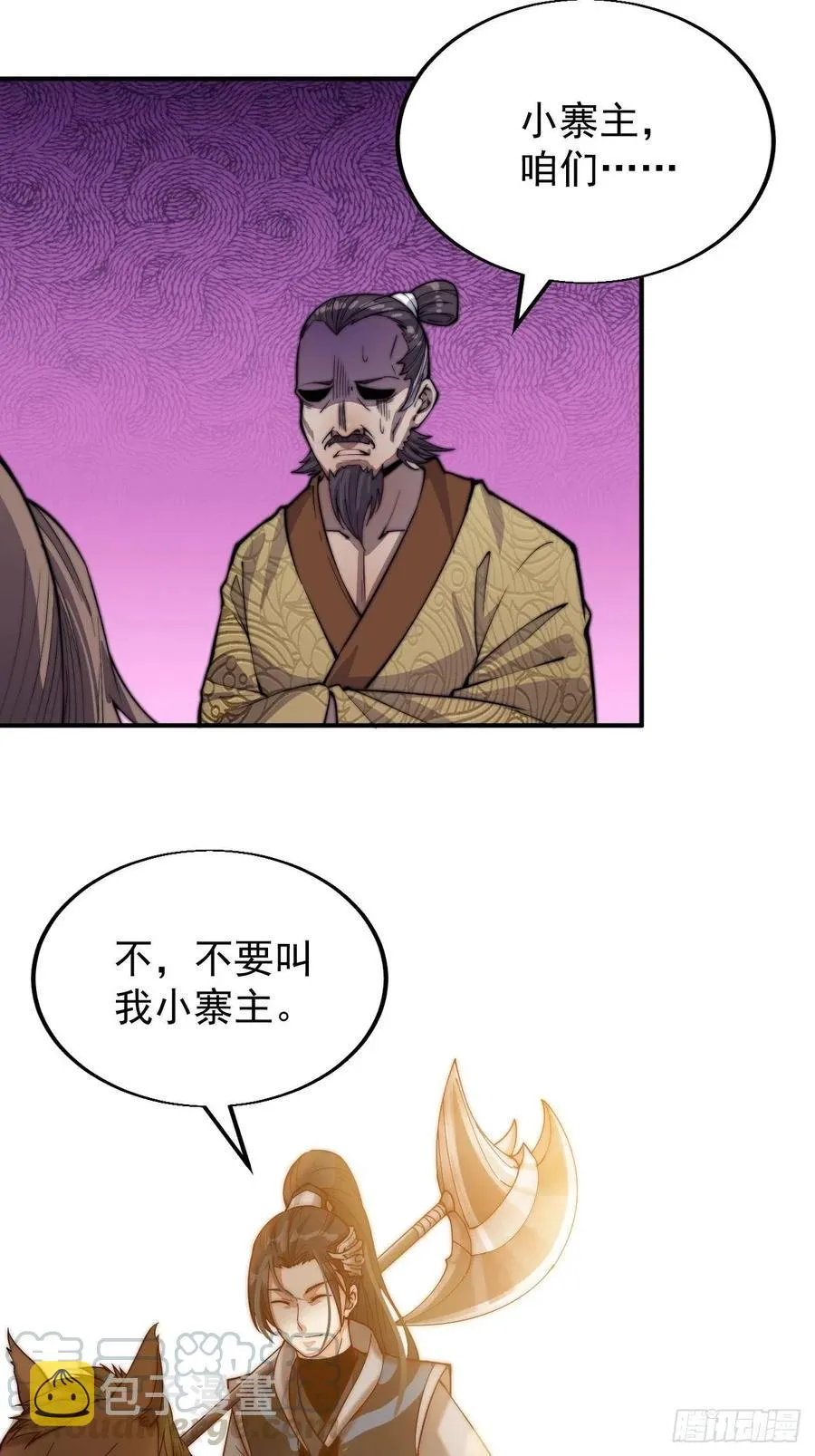 第一话：叫我大当家！ 第96页