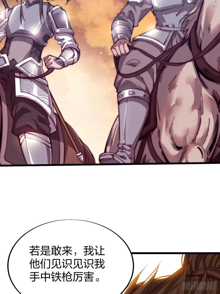 第二话：抢夺压寨夫人 第7页