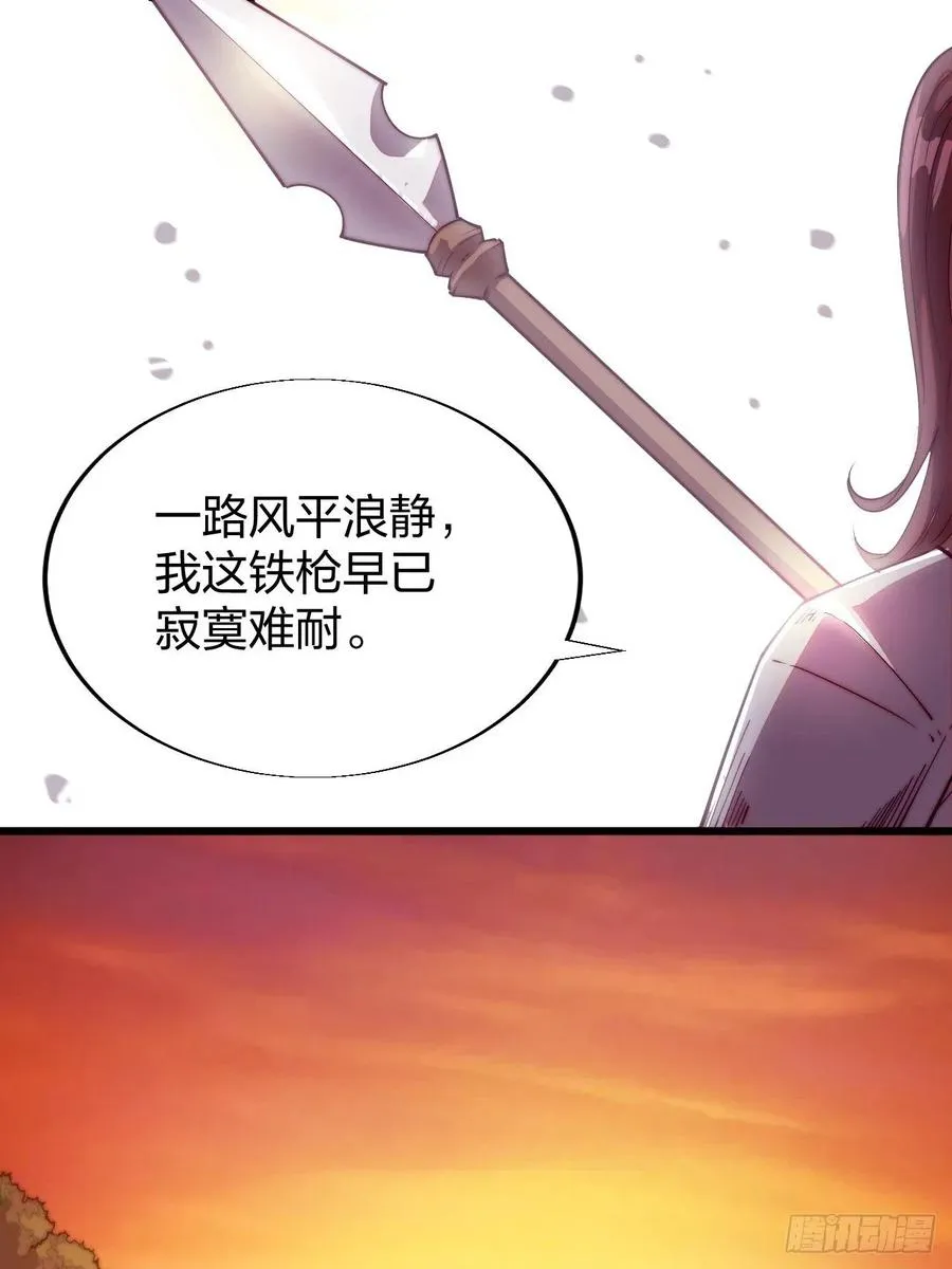 第二话：抢夺压寨夫人 第9页