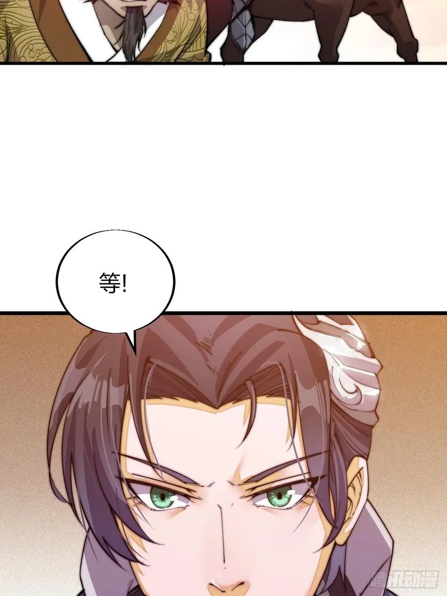 第二话：抢夺压寨夫人 第13页