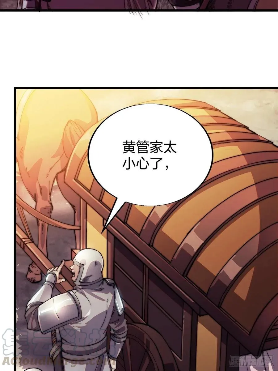 第二话：抢夺压寨夫人 第16页