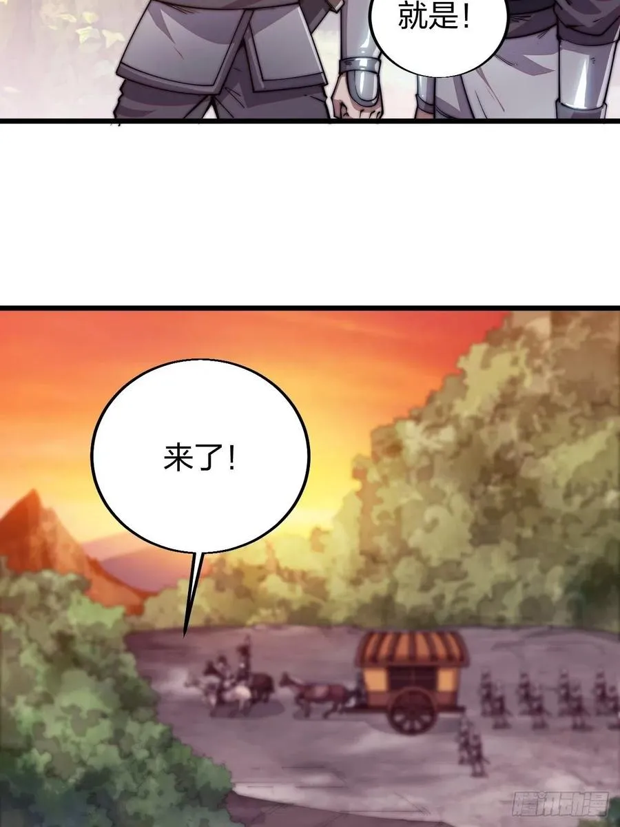 第二话：抢夺压寨夫人 第18页