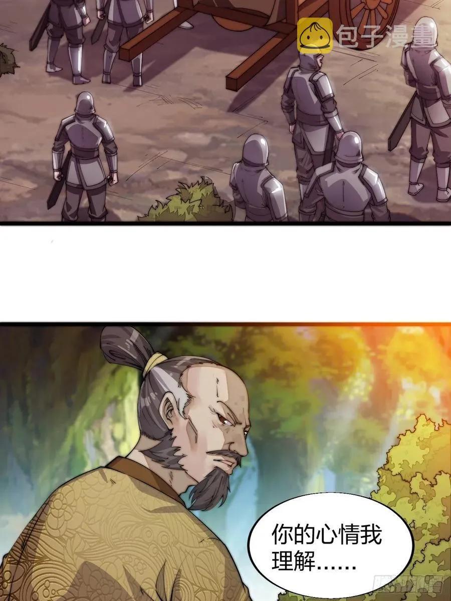 第二话：抢夺压寨夫人 第22页