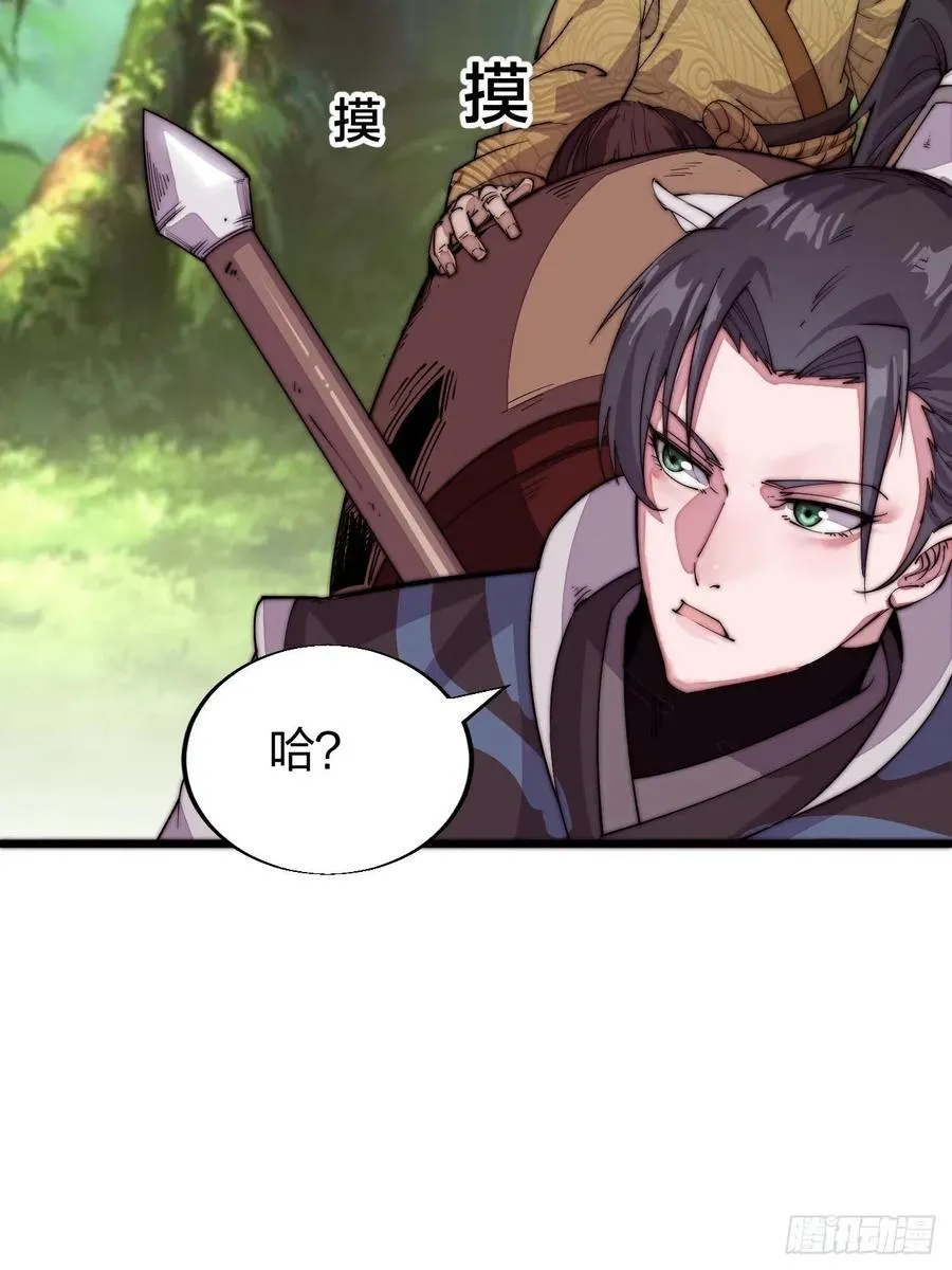 第二话：抢夺压寨夫人 第27页