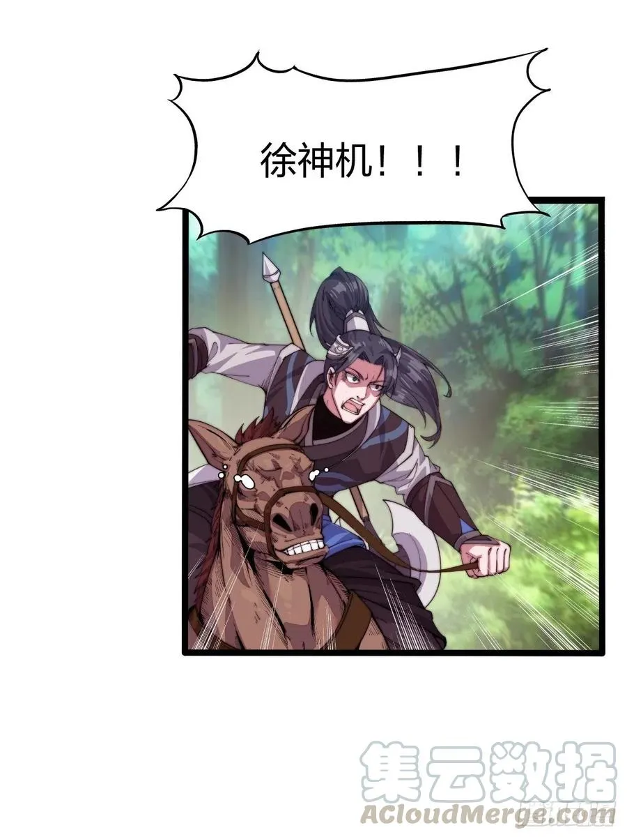 第二话：抢夺压寨夫人 第31页