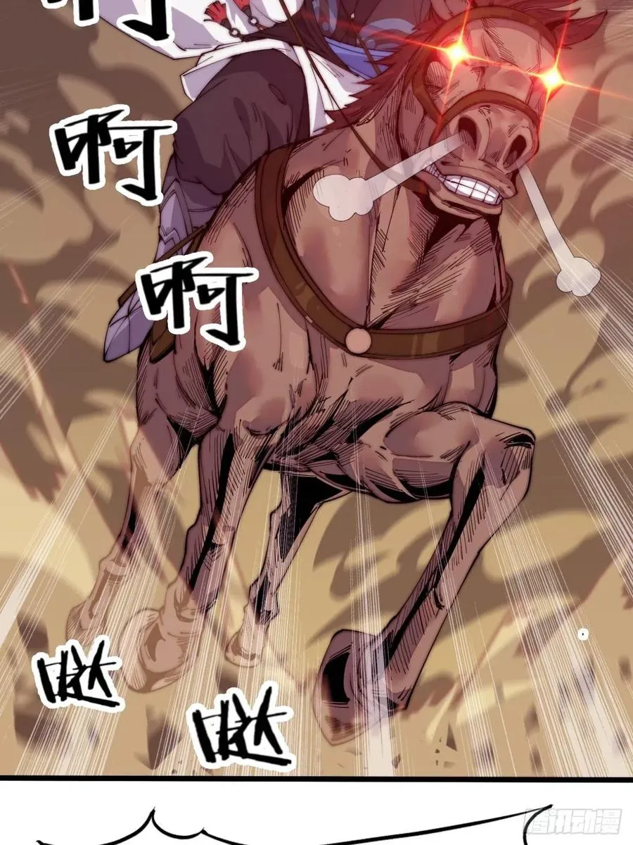 第二话：抢夺压寨夫人 第33页