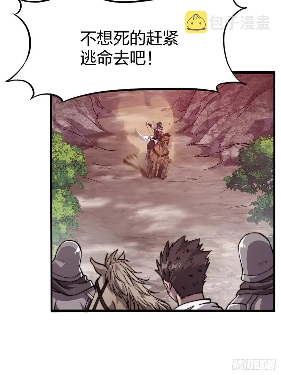第二话：抢夺压寨夫人 第34页