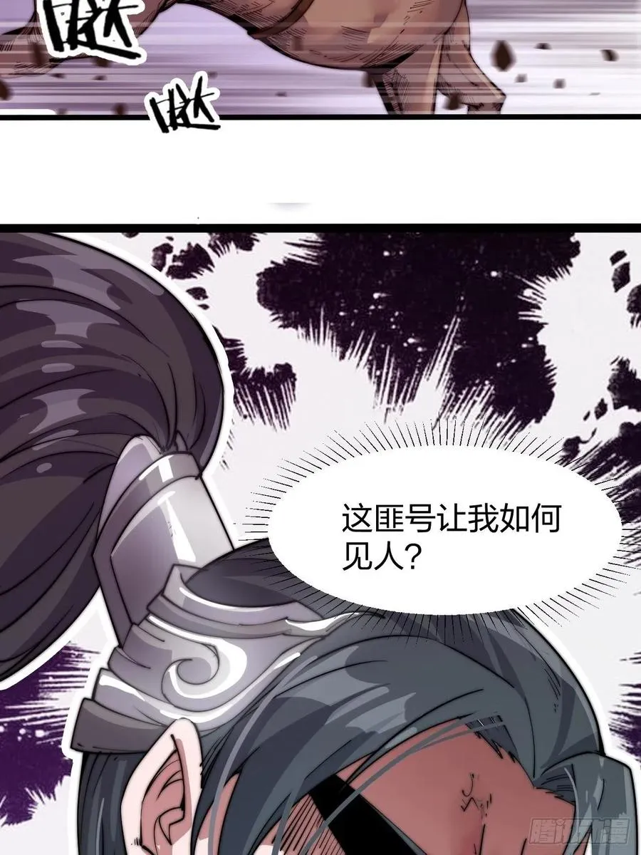 第二话：抢夺压寨夫人 第37页
