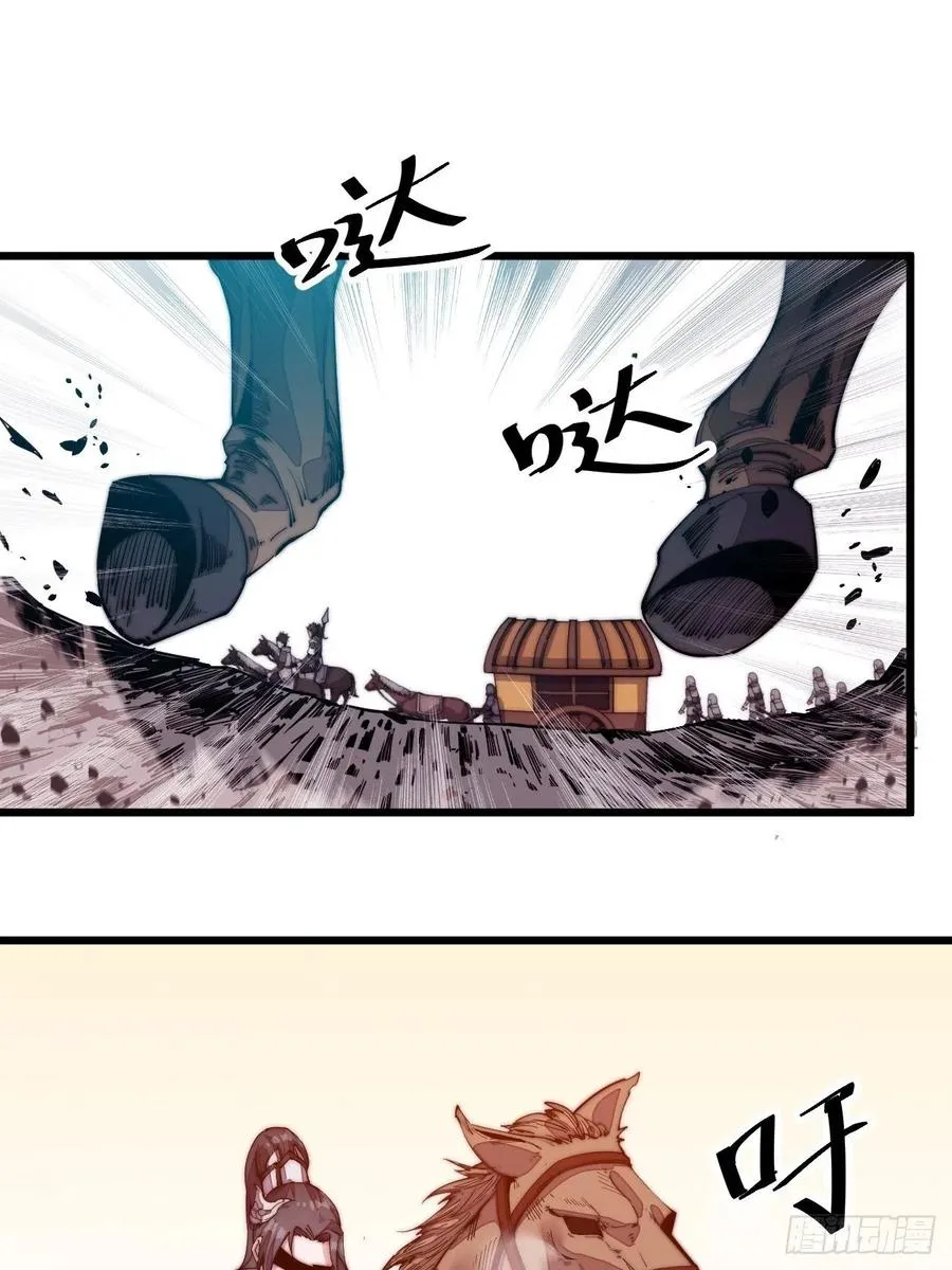 第二话：抢夺压寨夫人 第39页