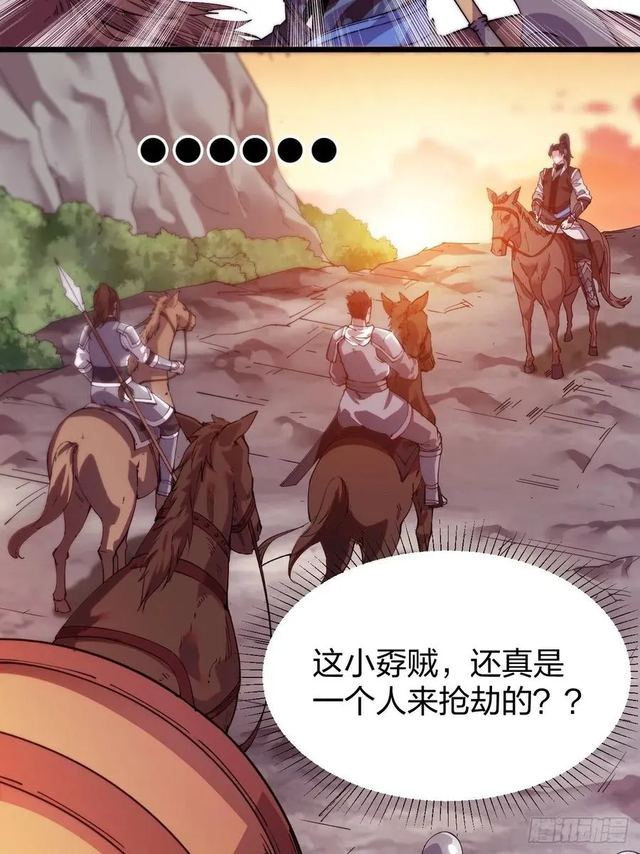 第二话：抢夺压寨夫人 第50页