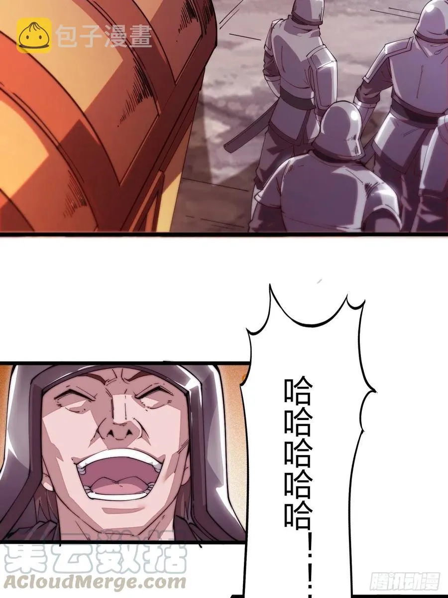第二话：抢夺压寨夫人 第51页