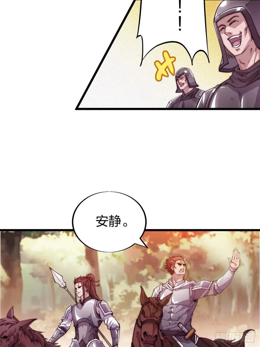 第二话：抢夺压寨夫人 第52页