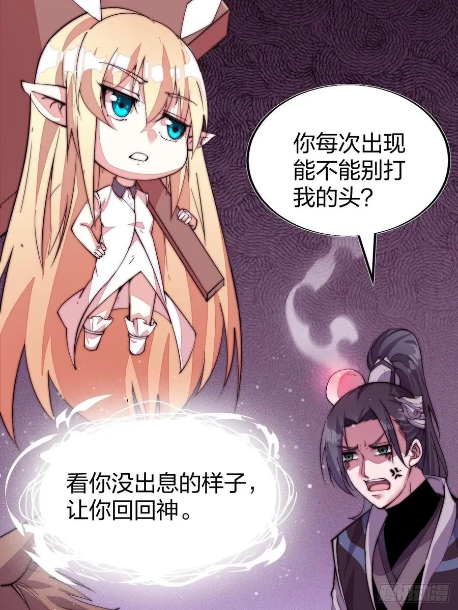 第二话：抢夺压寨夫人 第60页