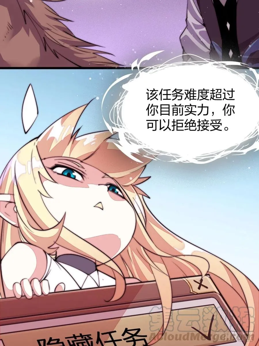 第二话：抢夺压寨夫人 第61页