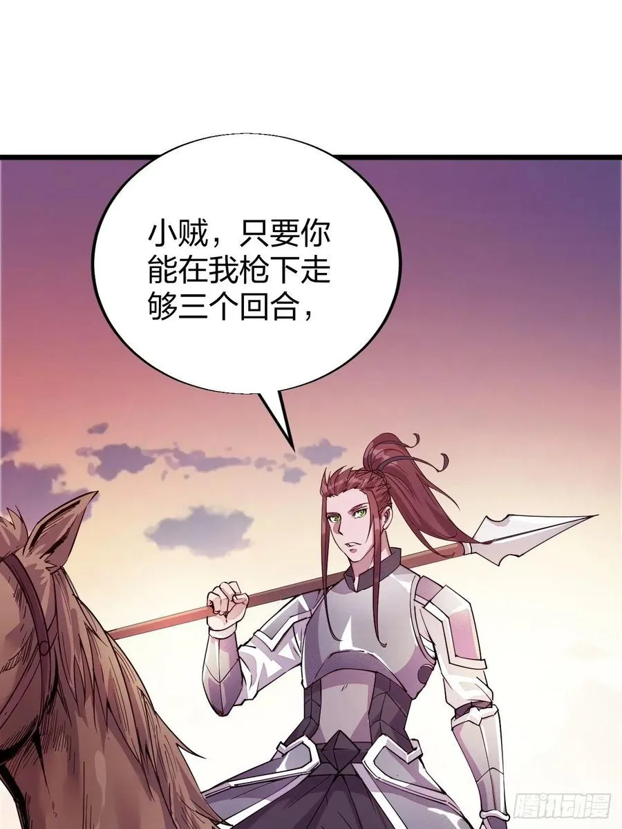 第二话：抢夺压寨夫人 第69页