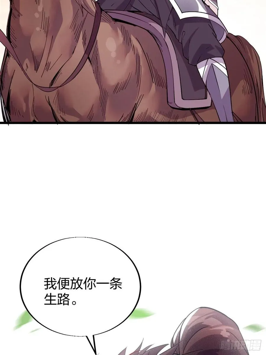 第二话：抢夺压寨夫人 第70页