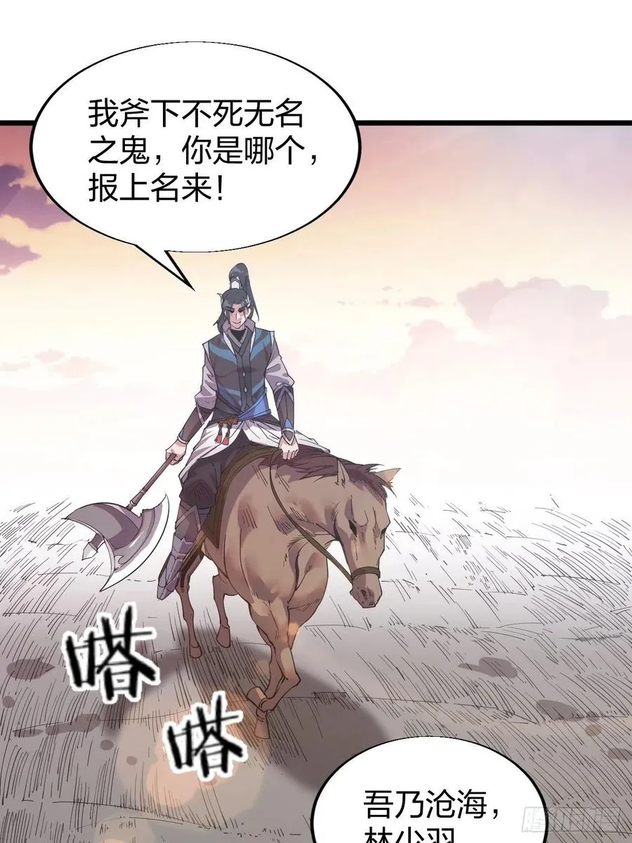 第二话：抢夺压寨夫人 第73页