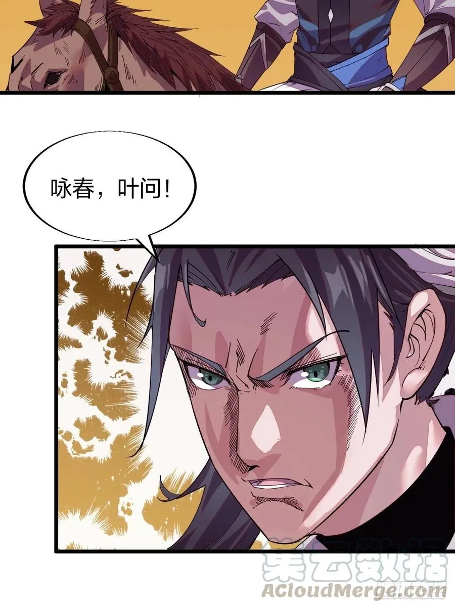 第二话：抢夺压寨夫人 第76页