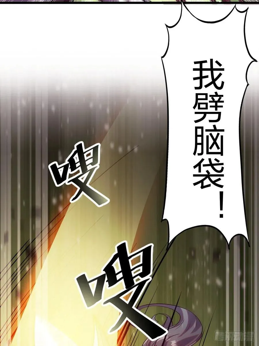 第二话：抢夺压寨夫人 第79页