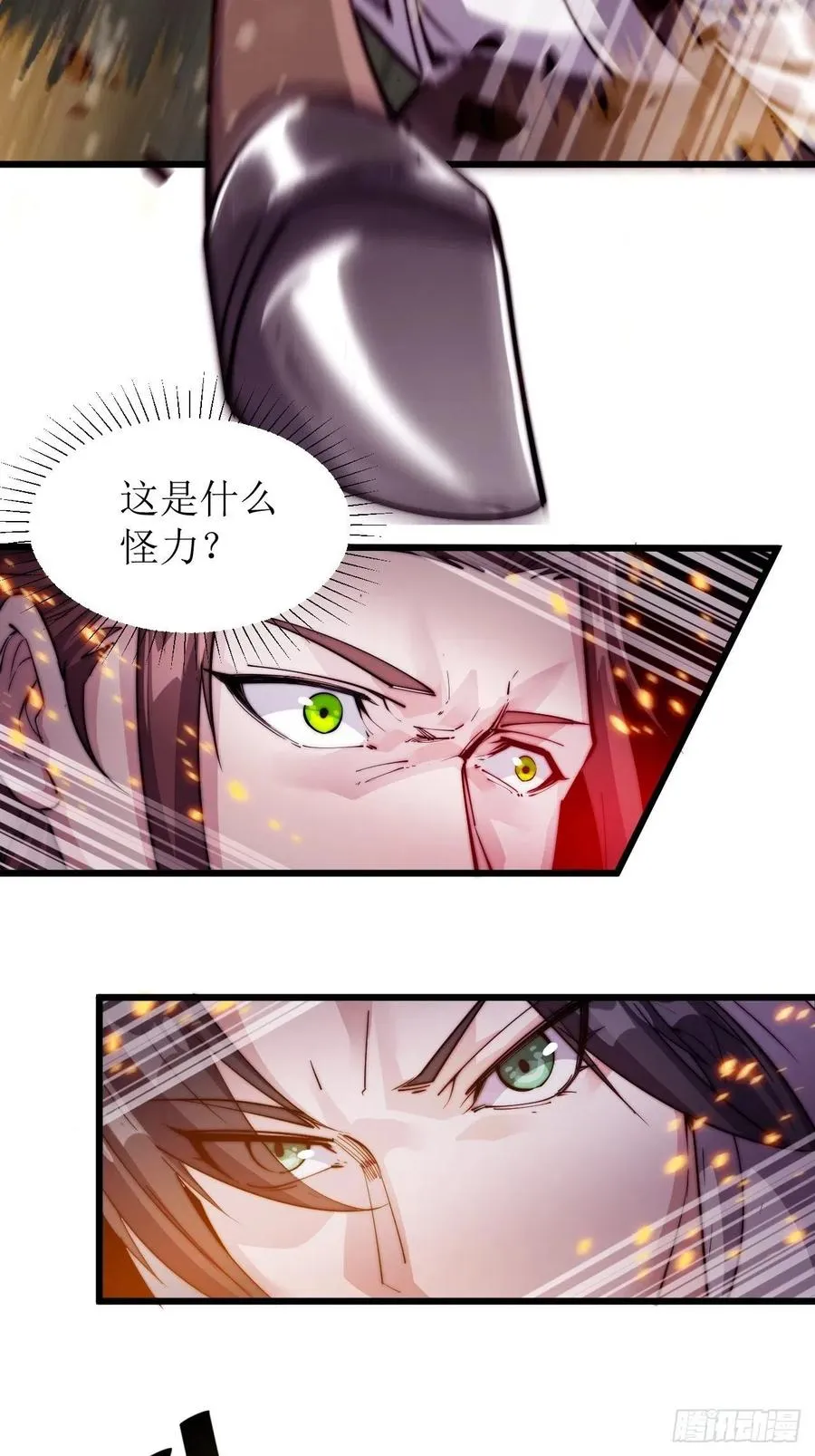 第二话：抢夺压寨夫人 第83页