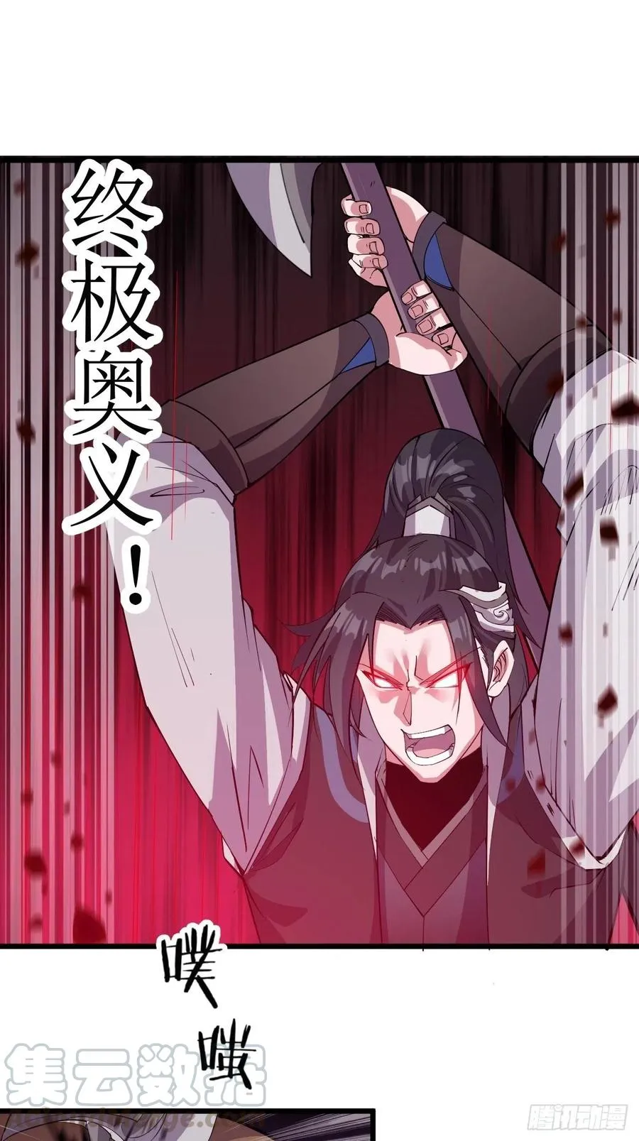 第二话：抢夺压寨夫人 第91页