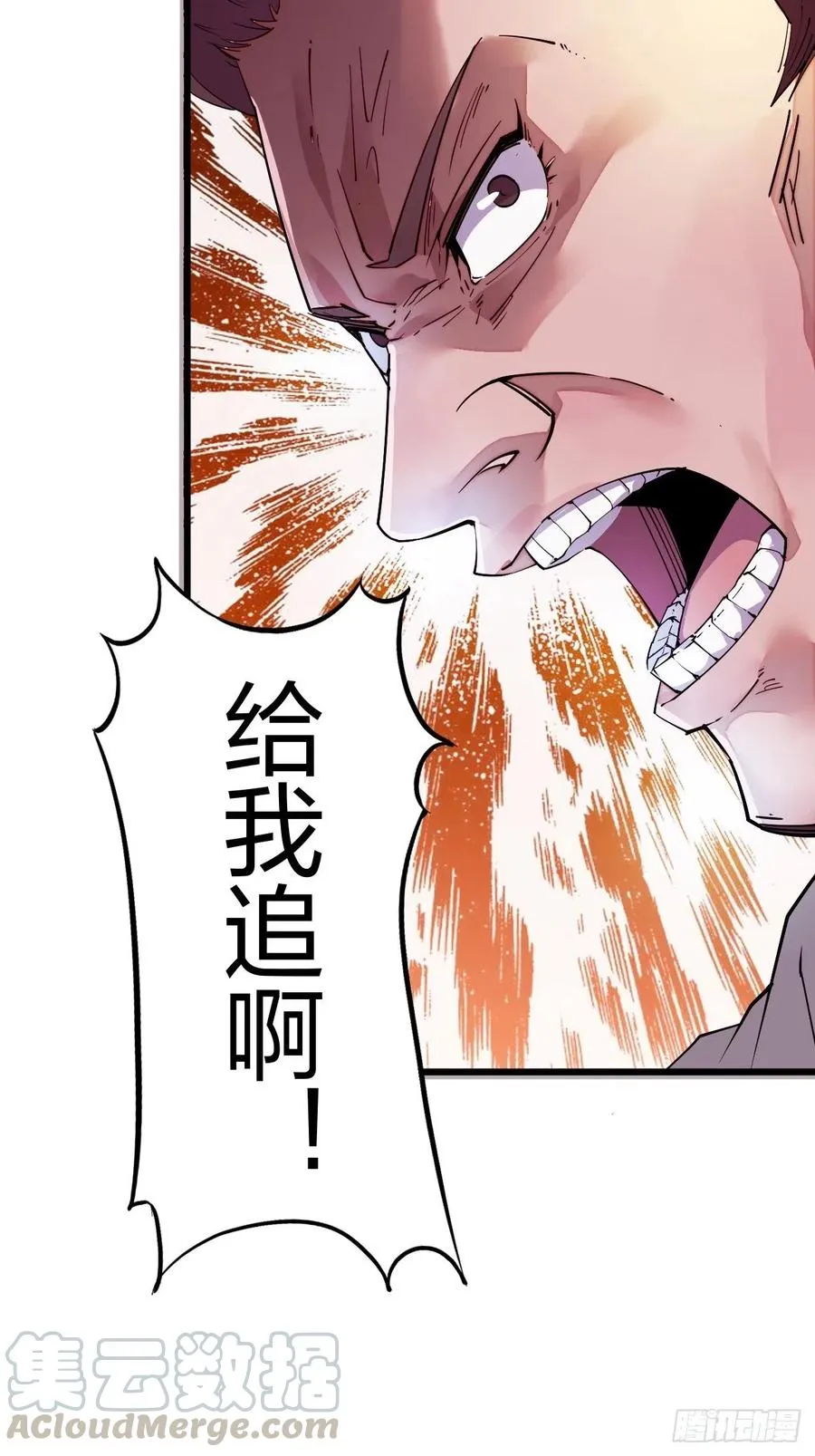 第二话：抢夺压寨夫人 第96页