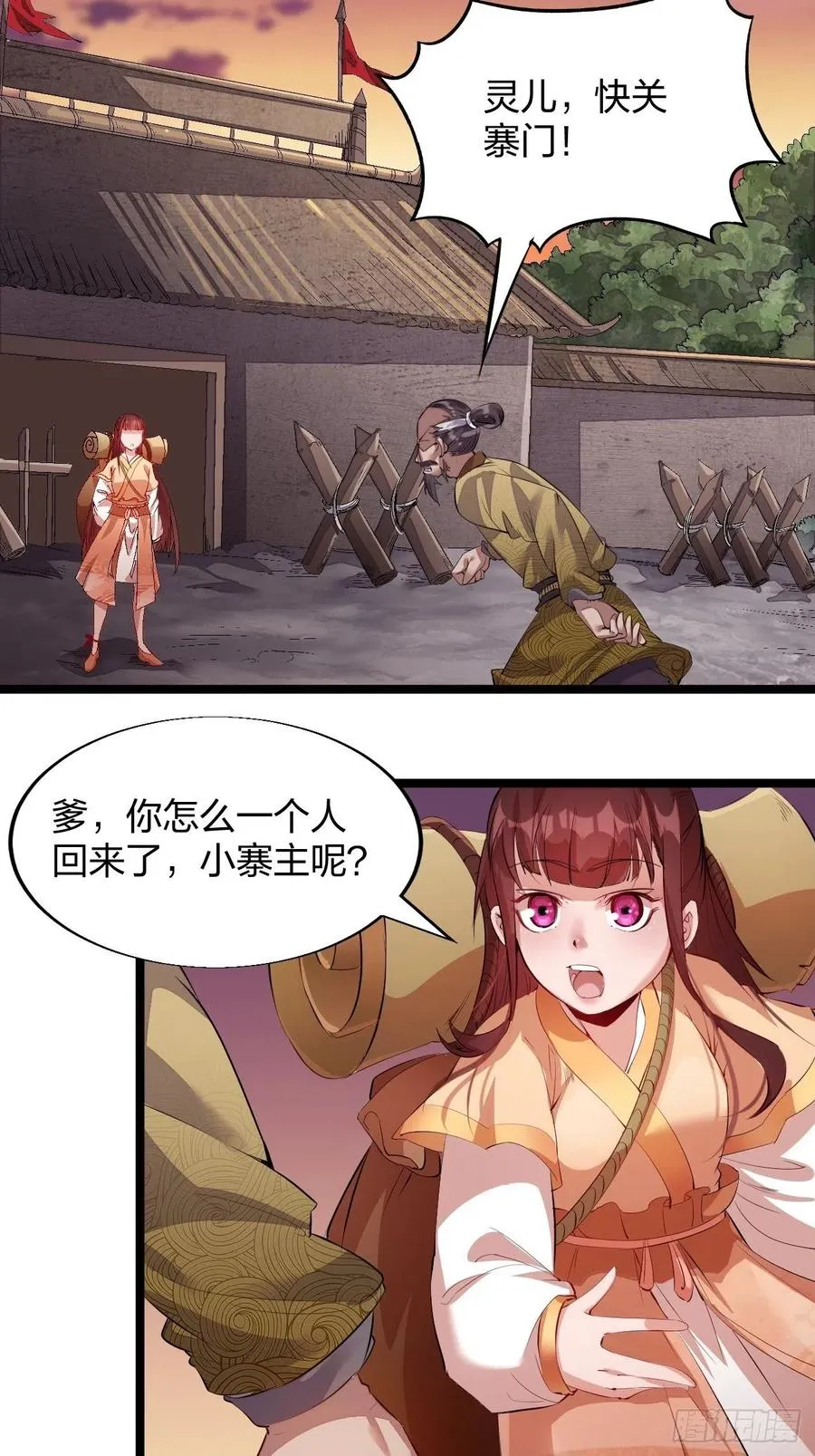 第三话：秦蛮在此！料也无妨 第4页