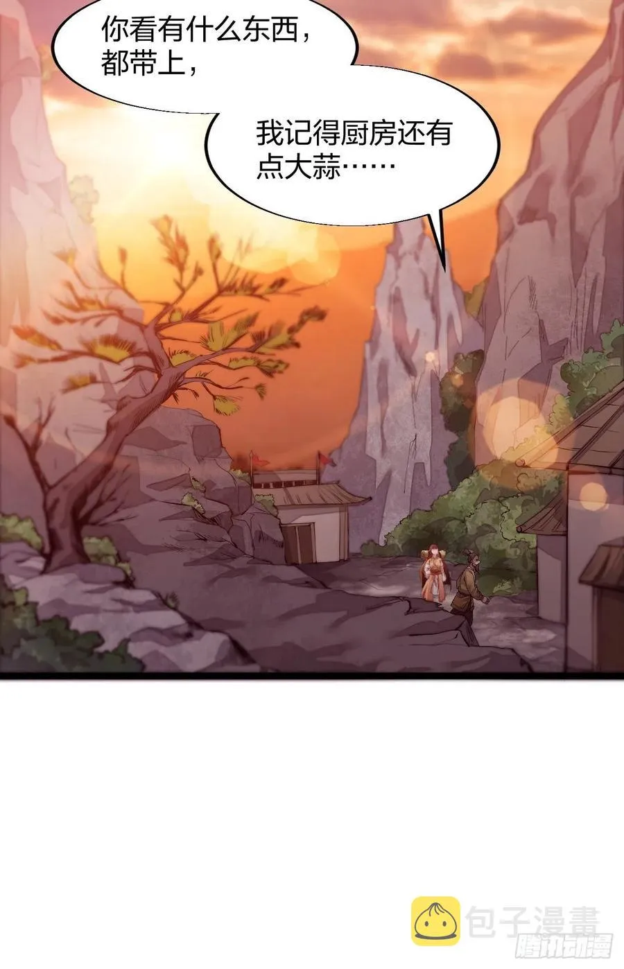 第三话：秦蛮在此！料也无妨 第8页