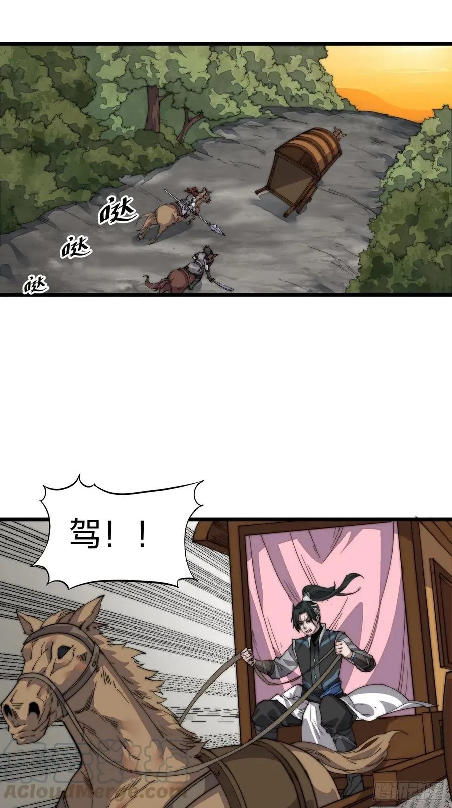 第三话：秦蛮在此！料也无妨 第9页