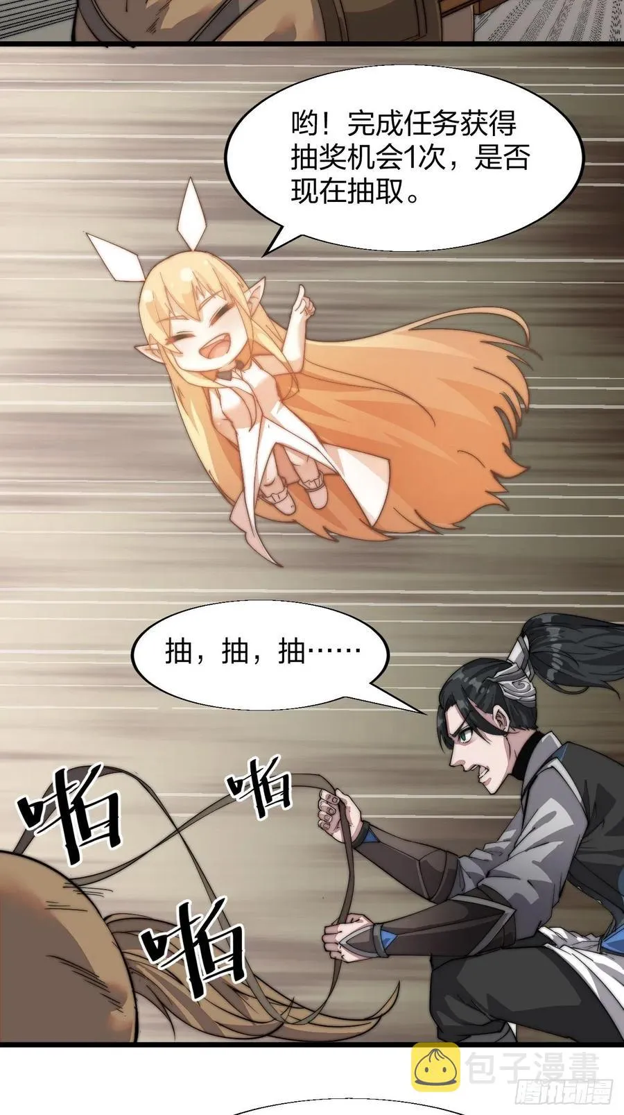 第三话：秦蛮在此！料也无妨 第10页