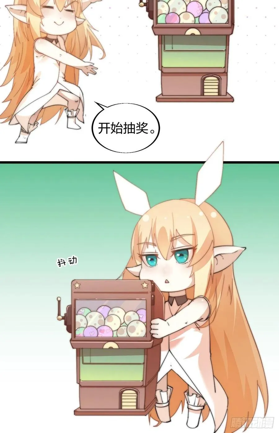 第三话：秦蛮在此！料也无妨 第14页