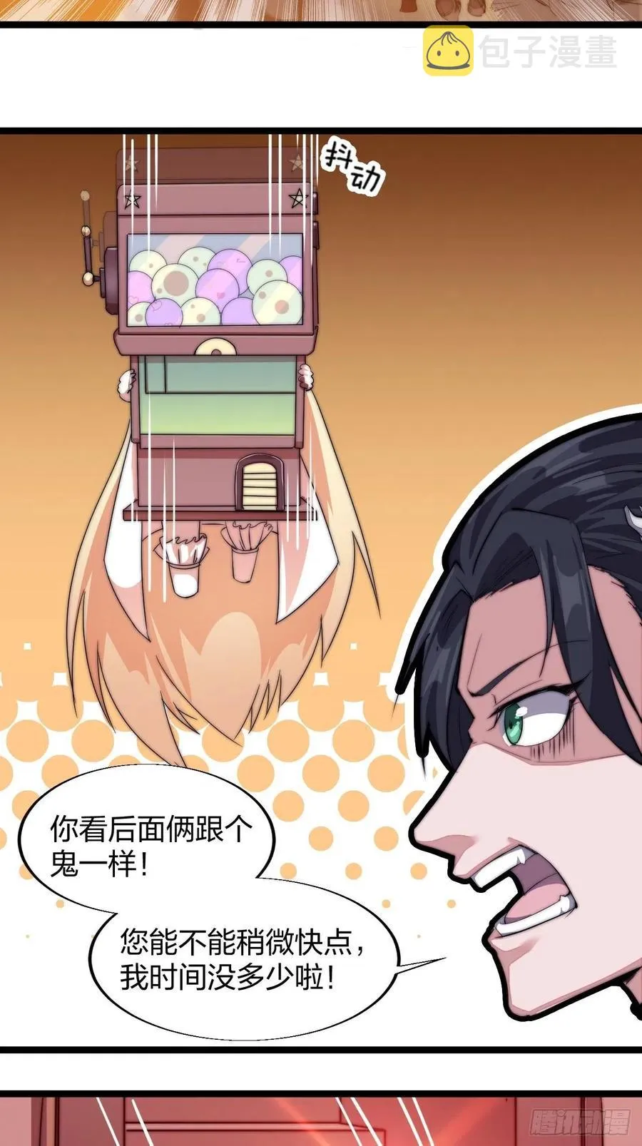 第三话：秦蛮在此！料也无妨 第16页