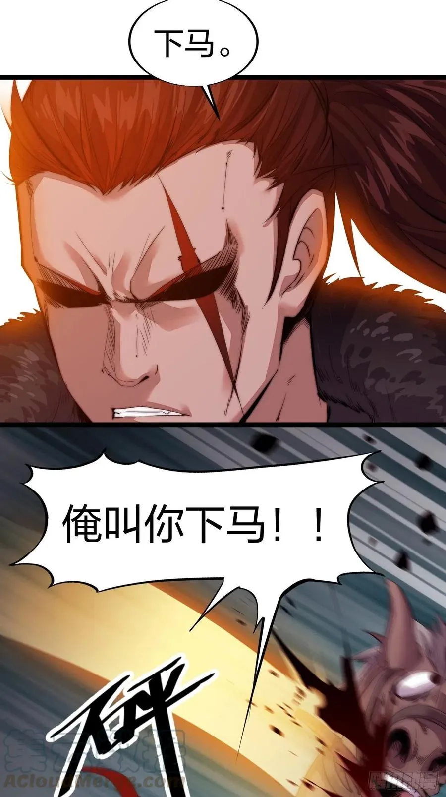 第三话：秦蛮在此！料也无妨 第25页