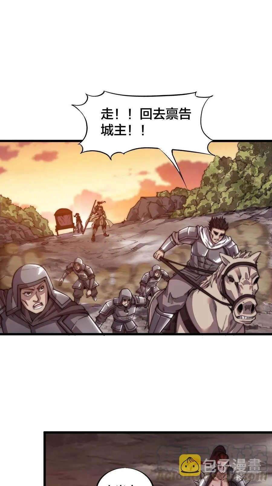 第三话：秦蛮在此！料也无妨 第33页