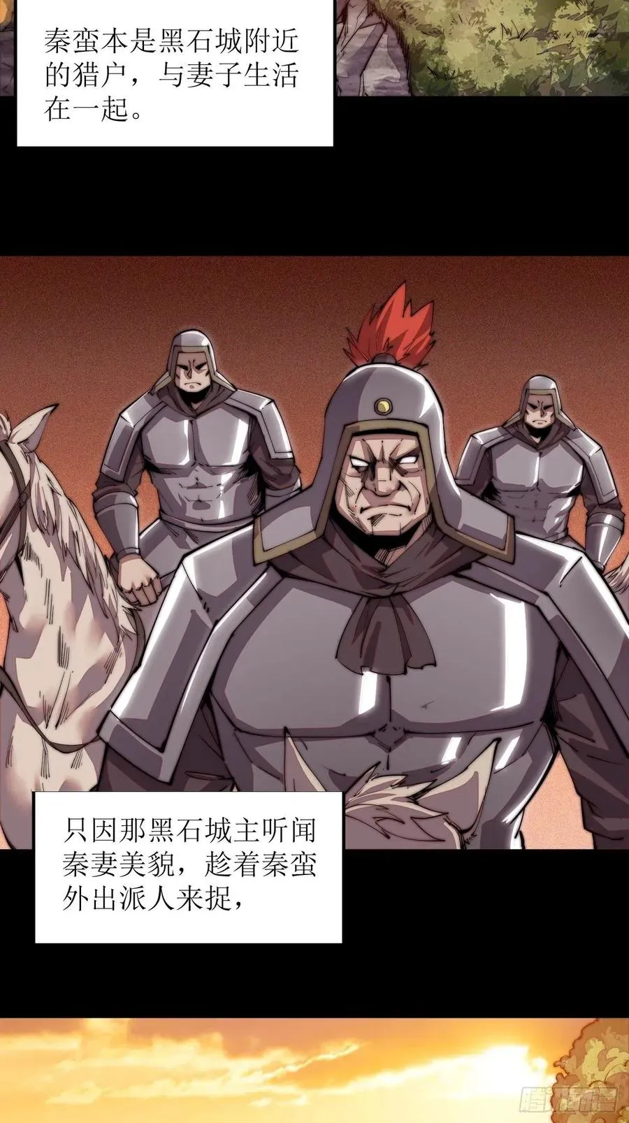 第三话：秦蛮在此！料也无妨 第36页
