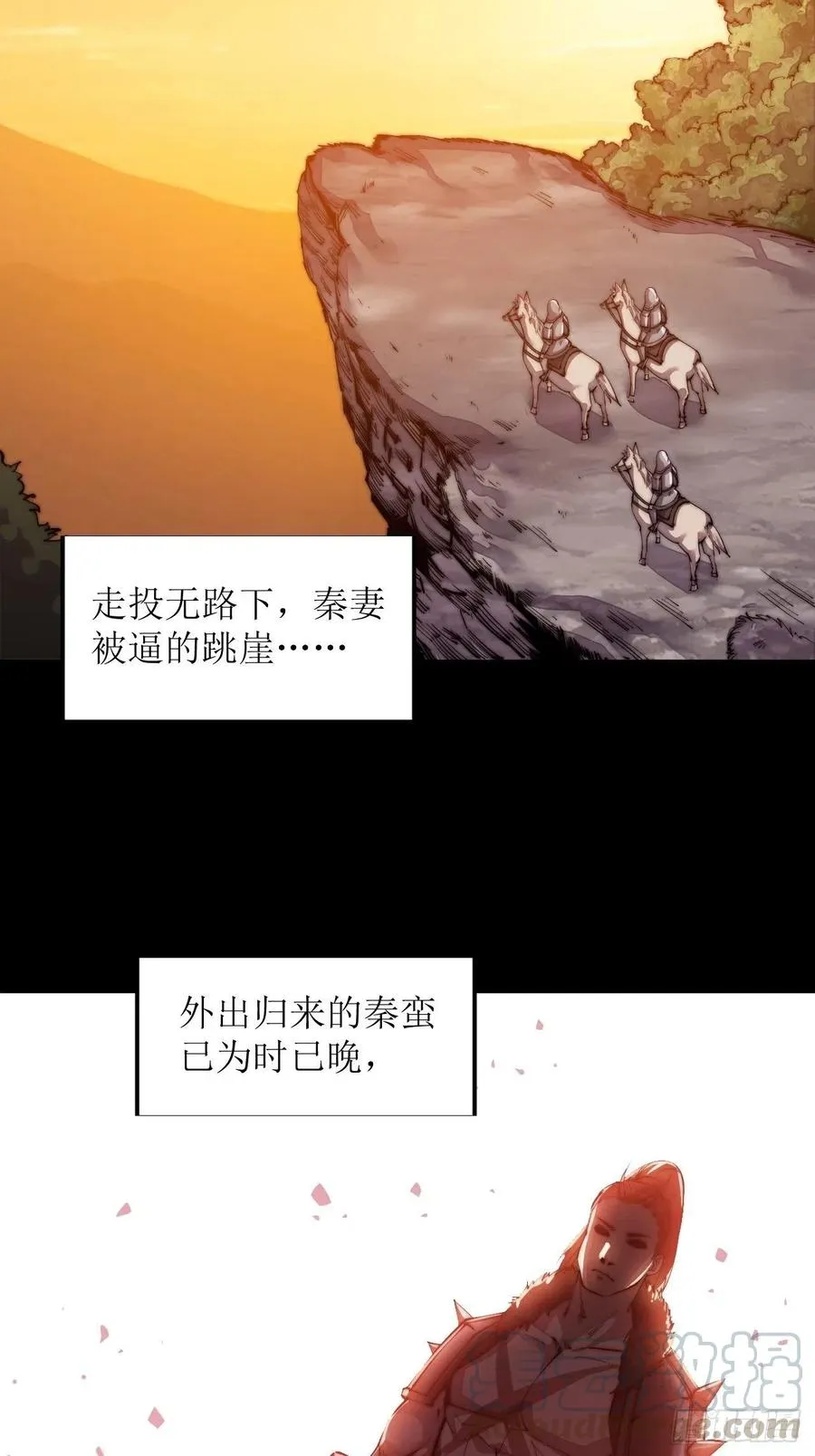 第三话：秦蛮在此！料也无妨 第37页