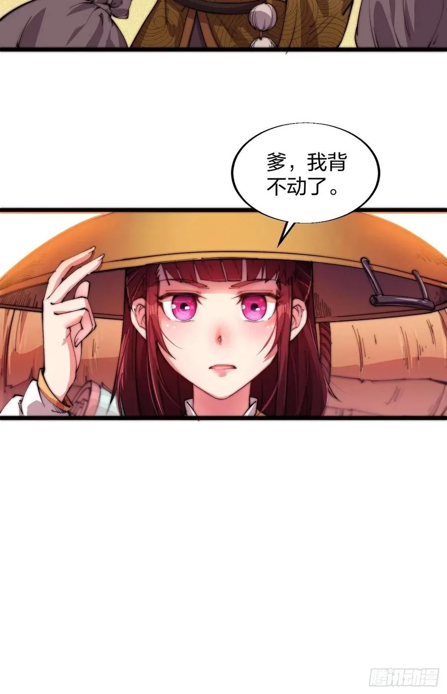 第三话：秦蛮在此！料也无妨 第44页