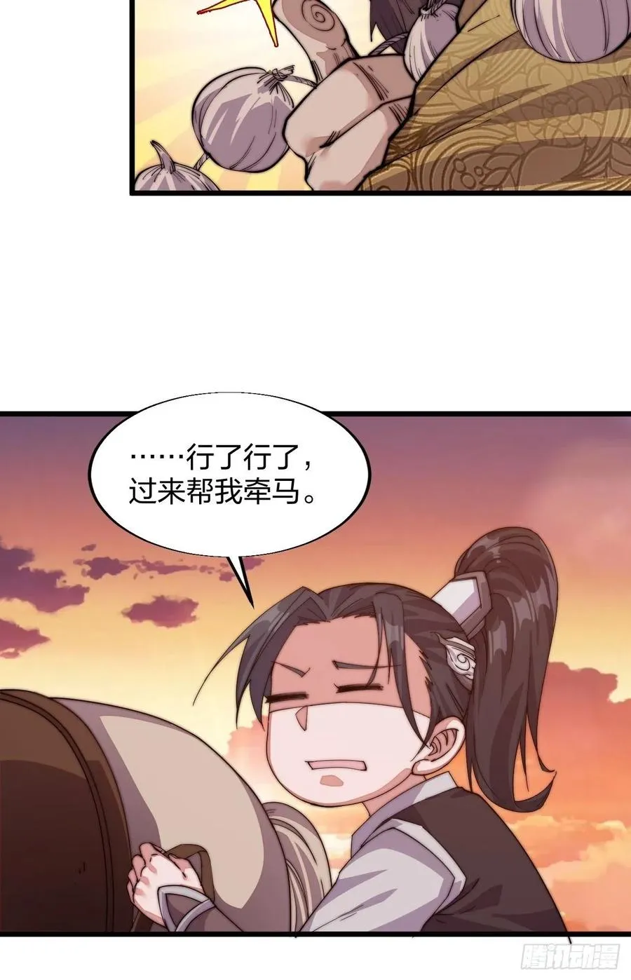 第三话：秦蛮在此！料也无妨 第50页