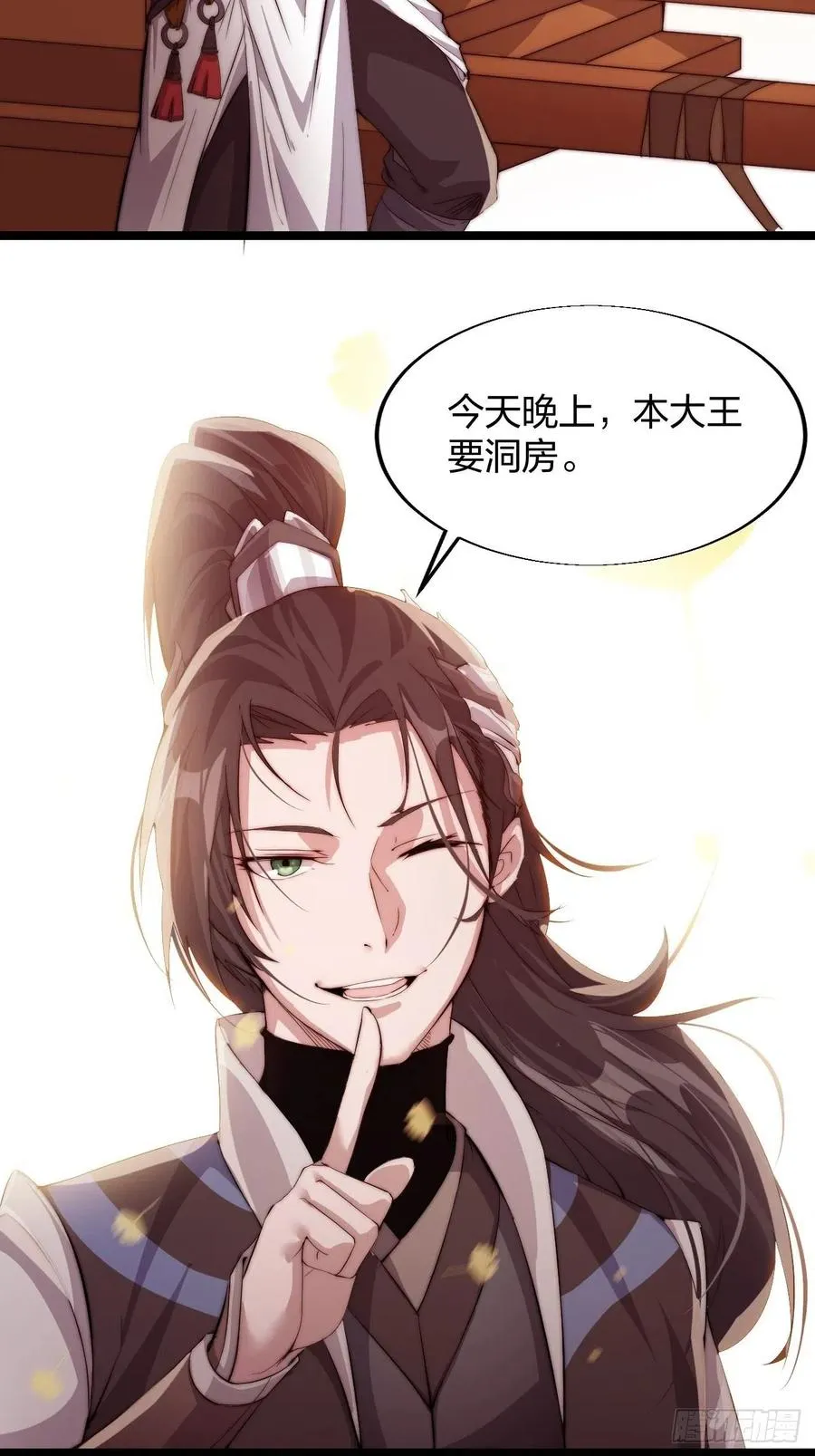 第三话：秦蛮在此！料也无妨 第52页