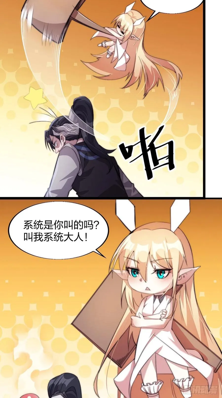第三话：秦蛮在此！料也无妨 第55页