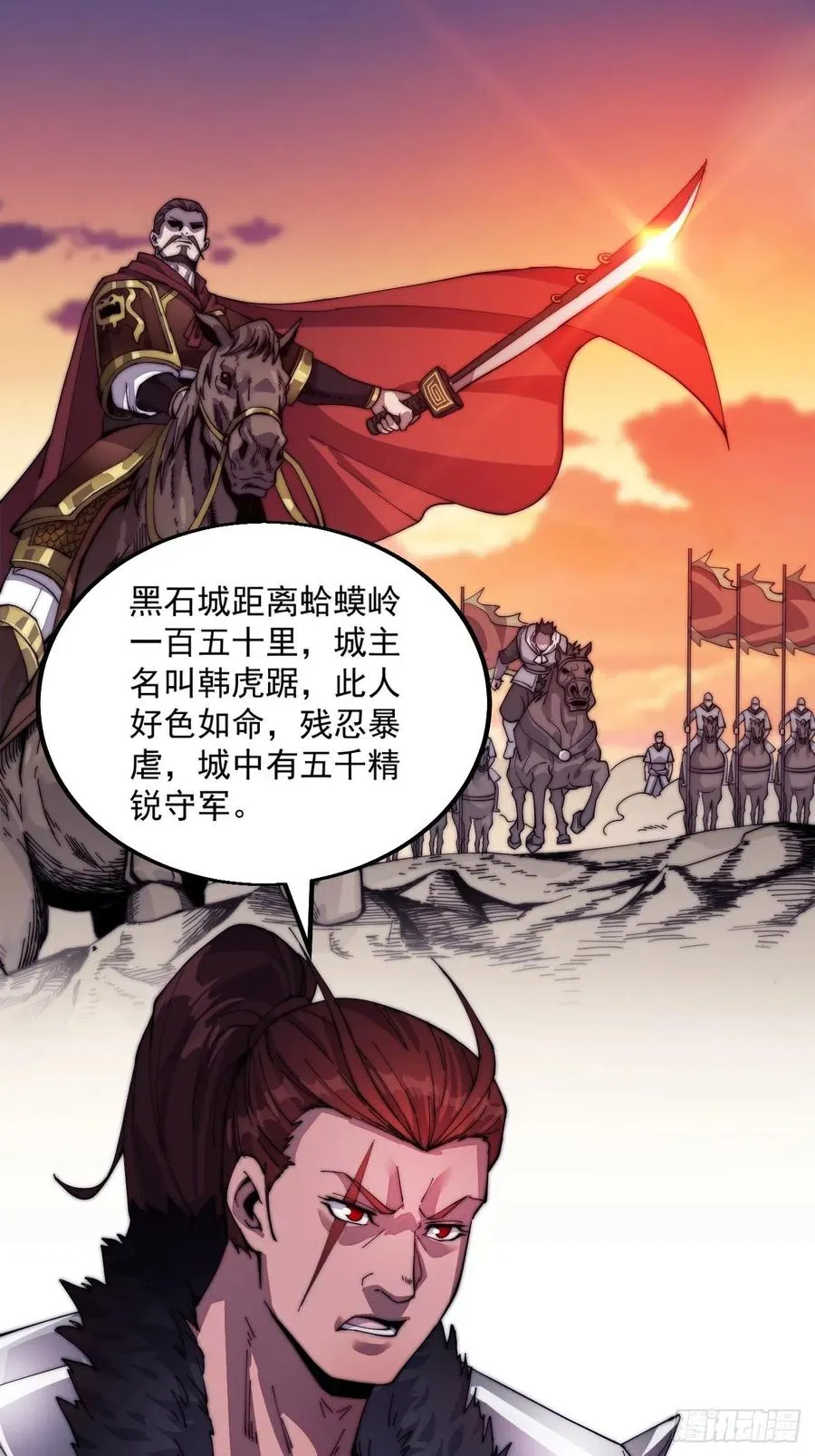 第四话：未来压寨夫人 第16页