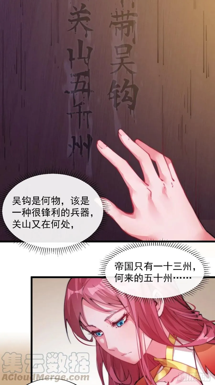 第五话：系统BUG吗？ 第7页