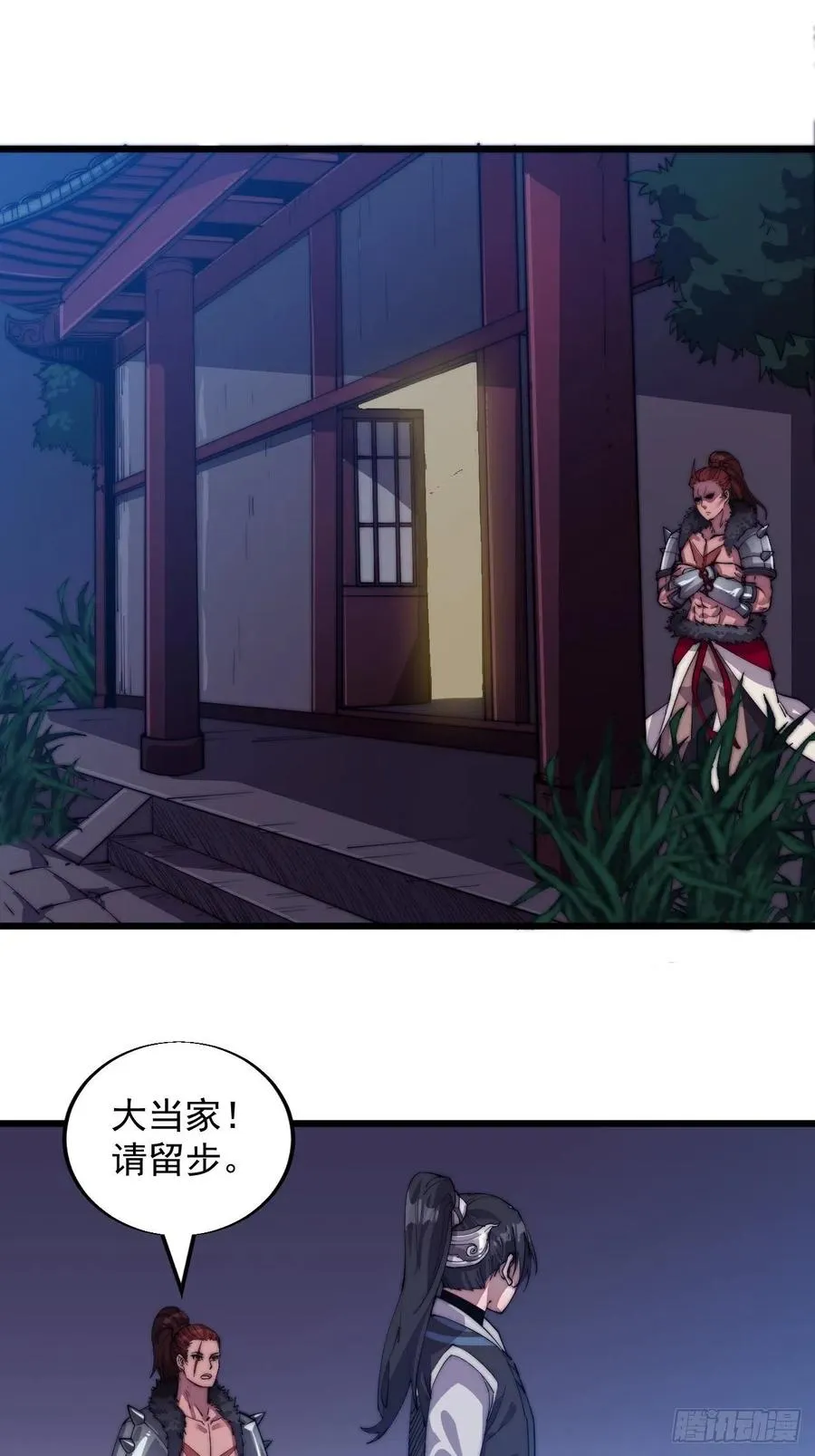 第五话：系统BUG吗？ 第9页