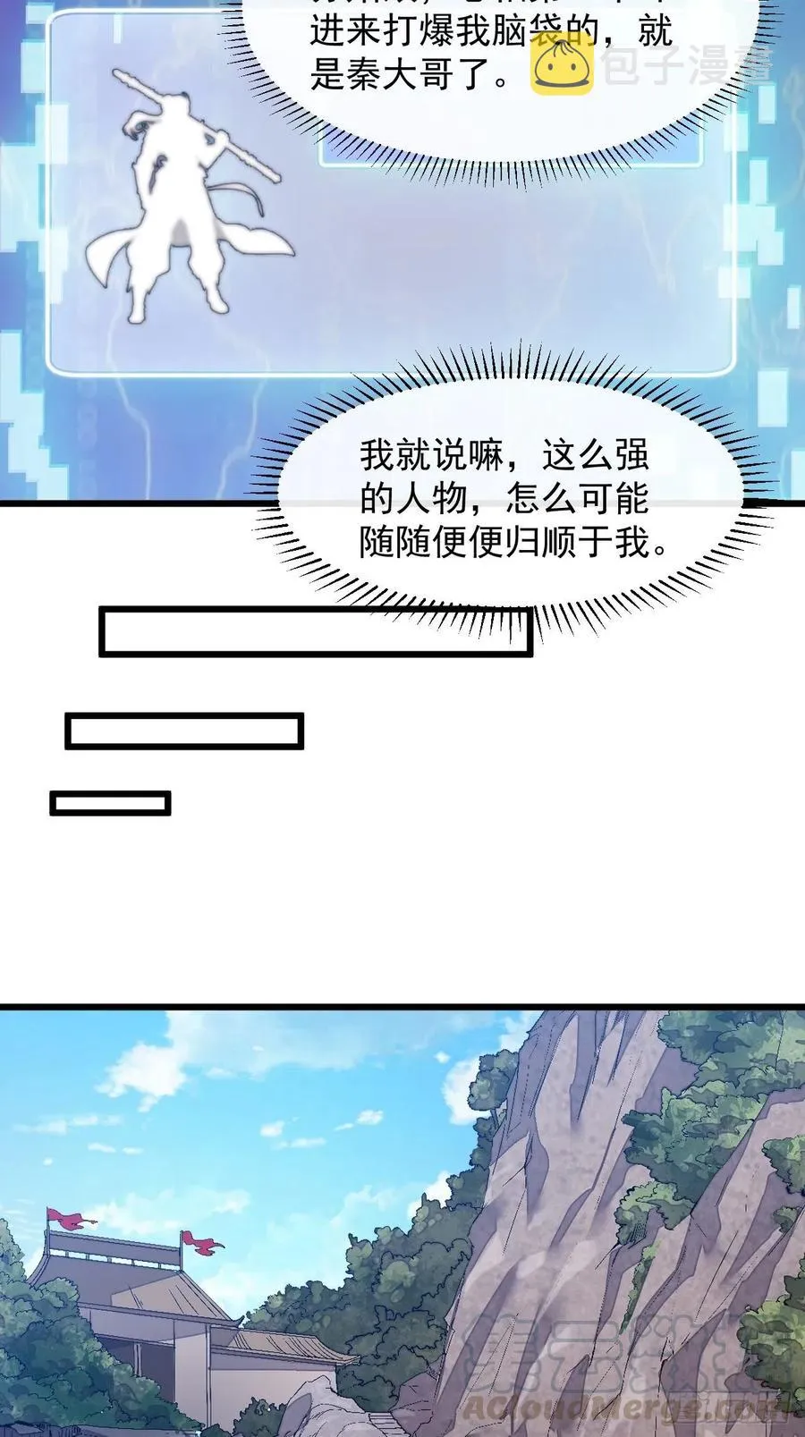 第五话：系统BUG吗？ 第13页