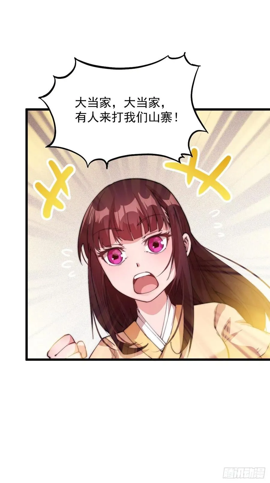 第五话：系统BUG吗？ 第15页