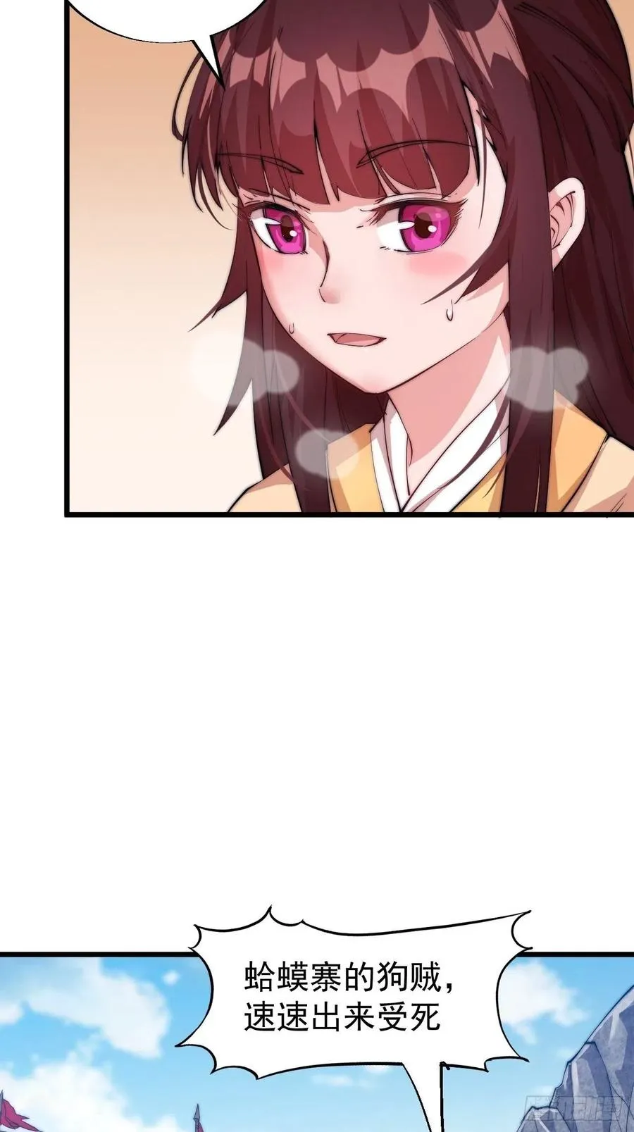 第五话：系统BUG吗？ 第17页