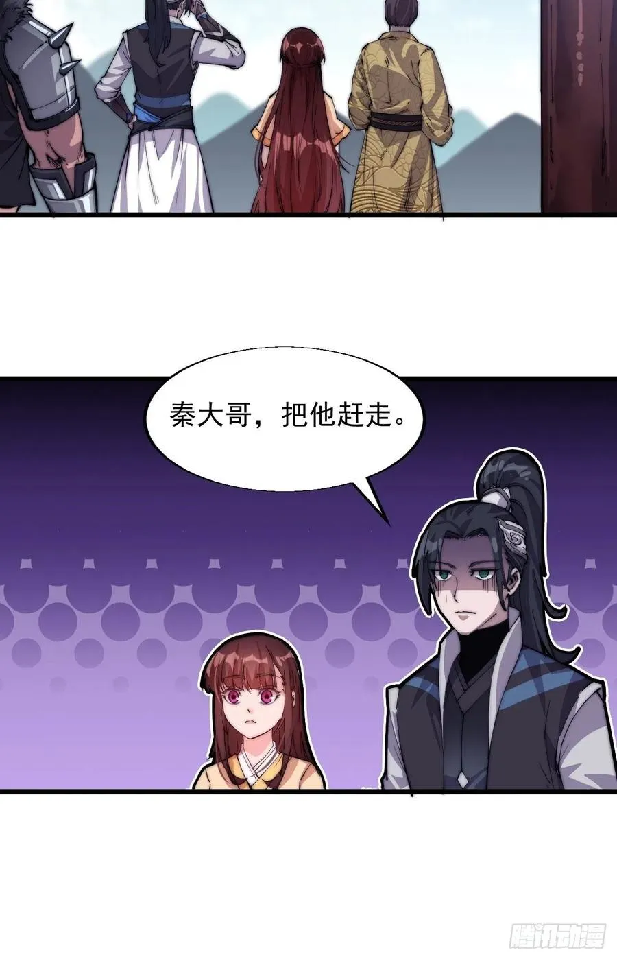 第五话：系统BUG吗？ 第20页