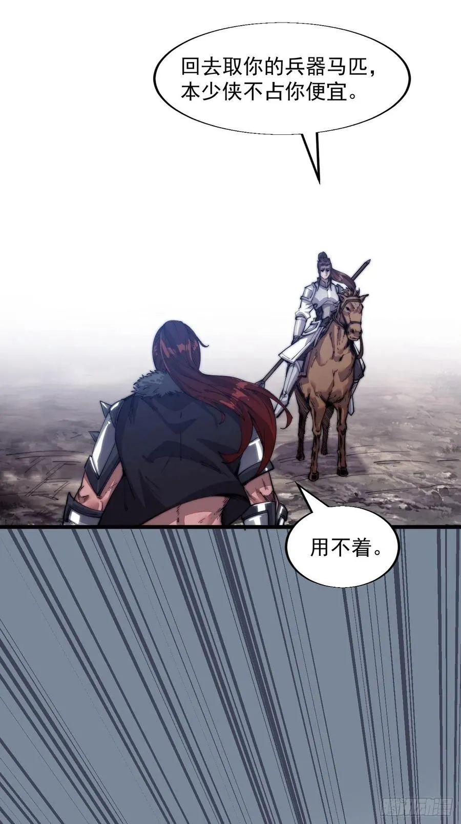 第五话：系统BUG吗？ 第21页