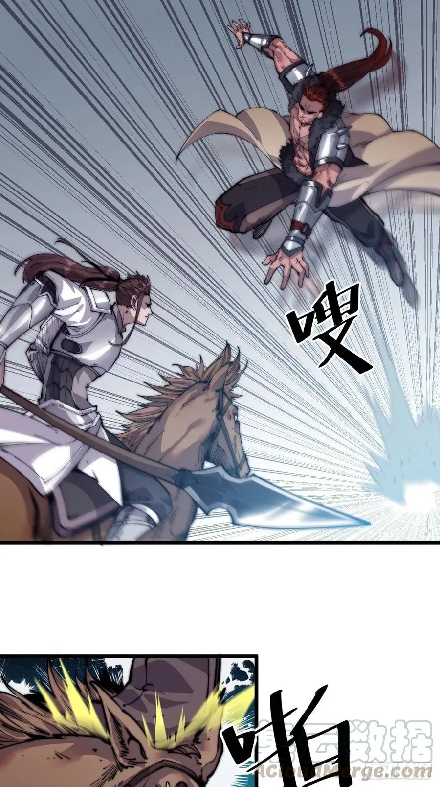第五话：系统BUG吗？ 第22页