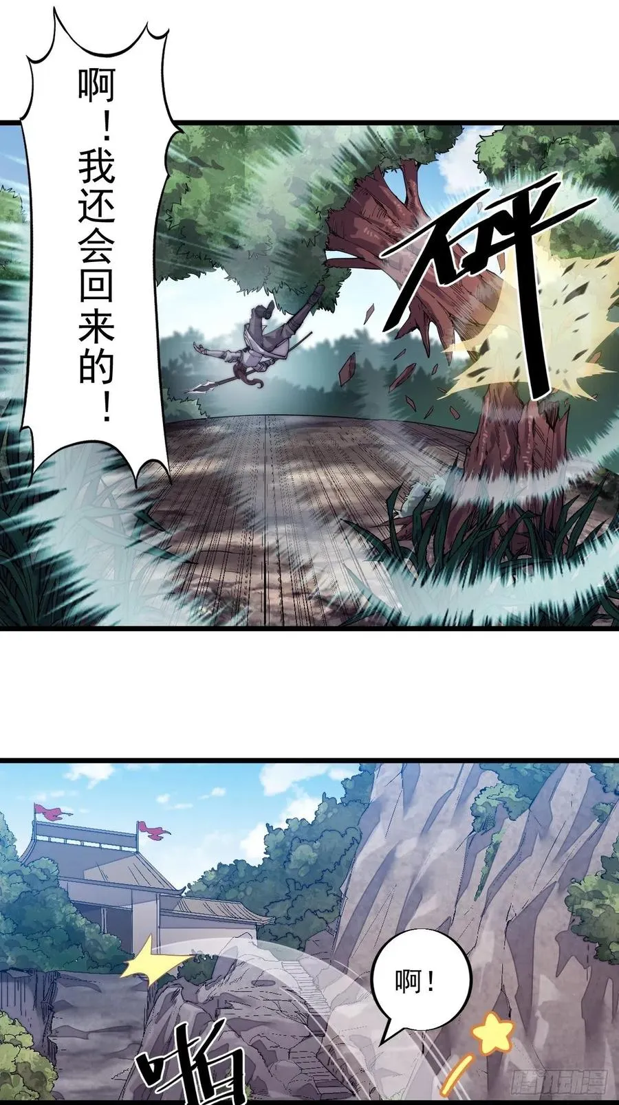 第五话：系统BUG吗？ 第27页